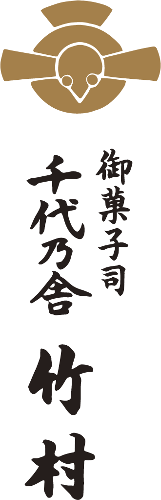 千代乃舎竹村